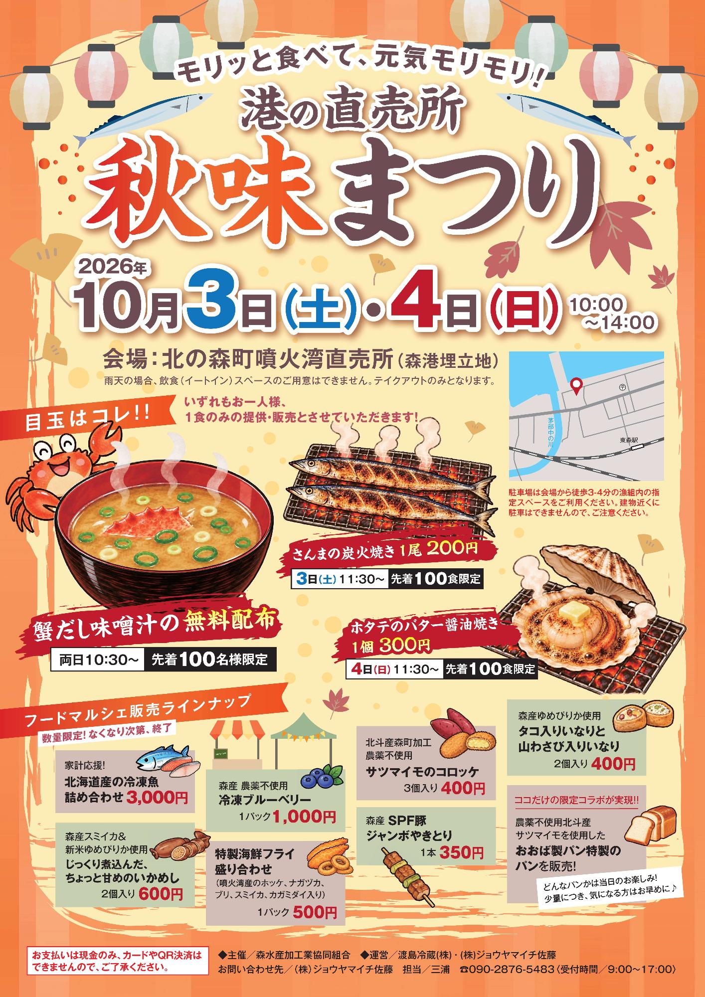 チラシ