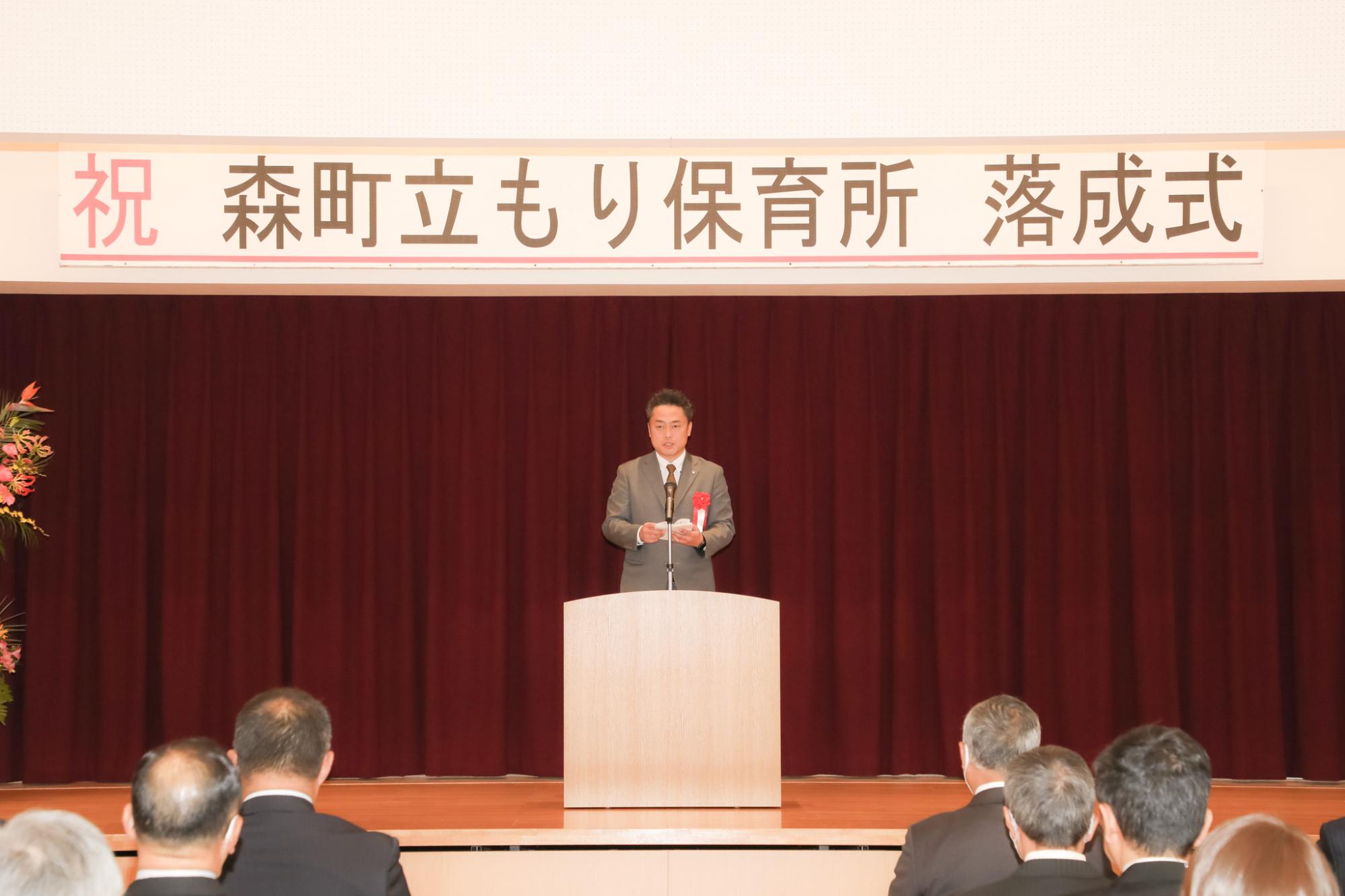 もり保育所落成式1