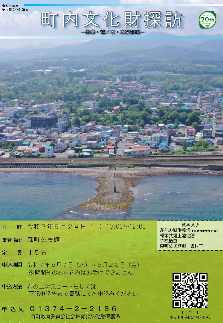 第1回文化財講座