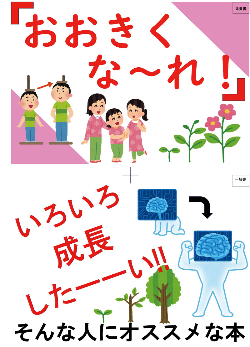 2604(4月特集/HP用)成長