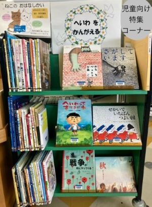 児童向け