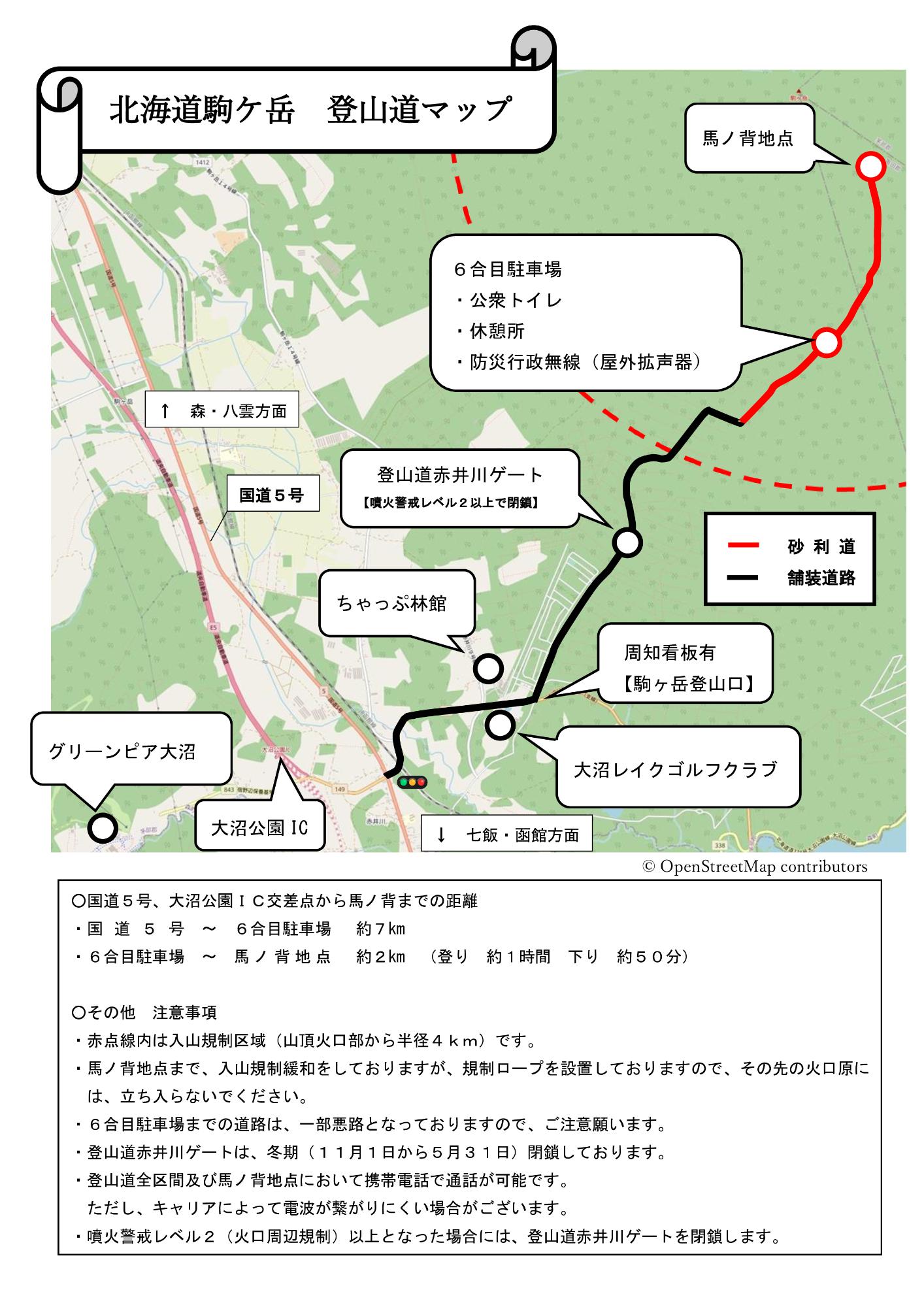 北海道駒ケ岳 登山道マップ