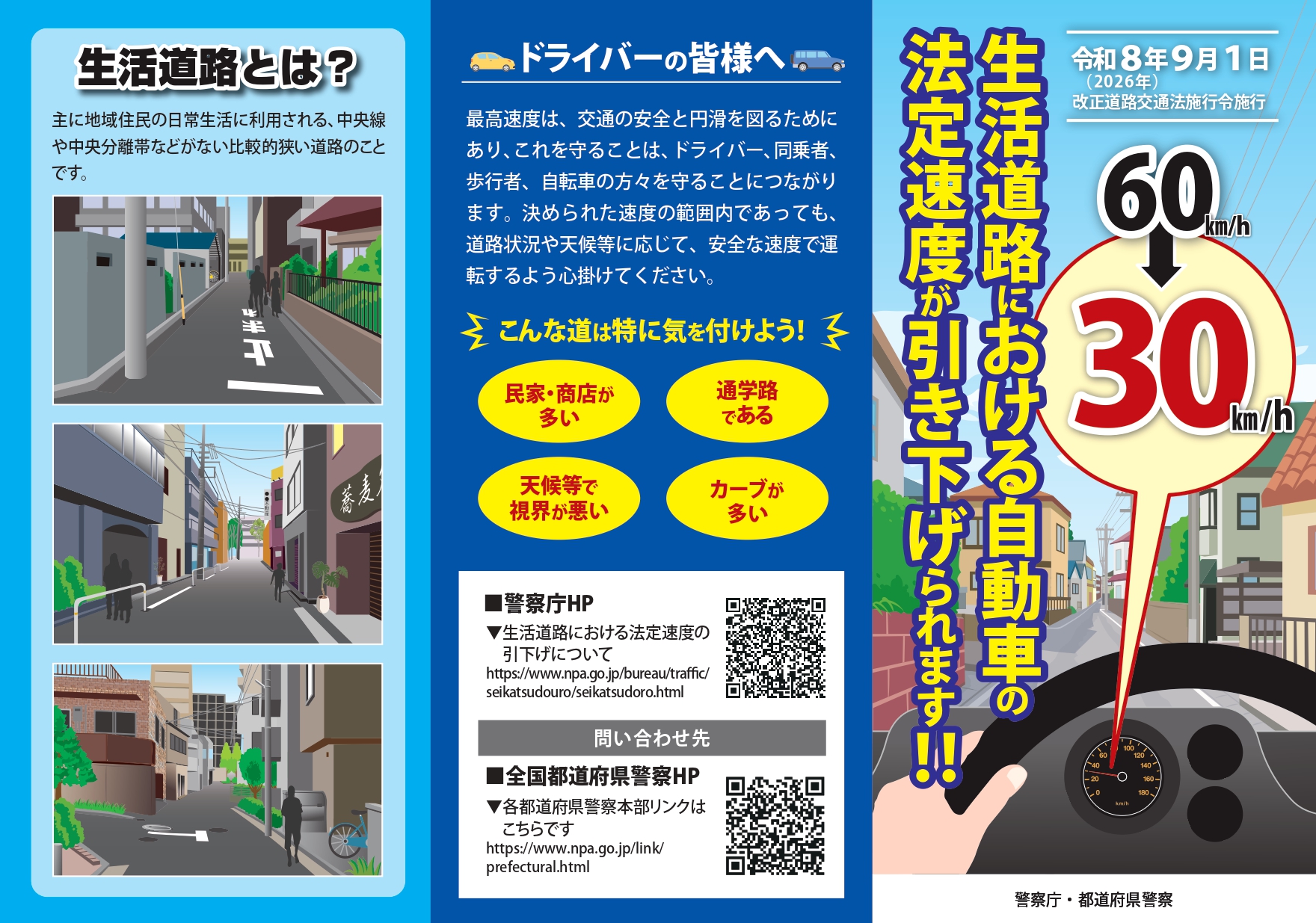 leaflet_page-0001