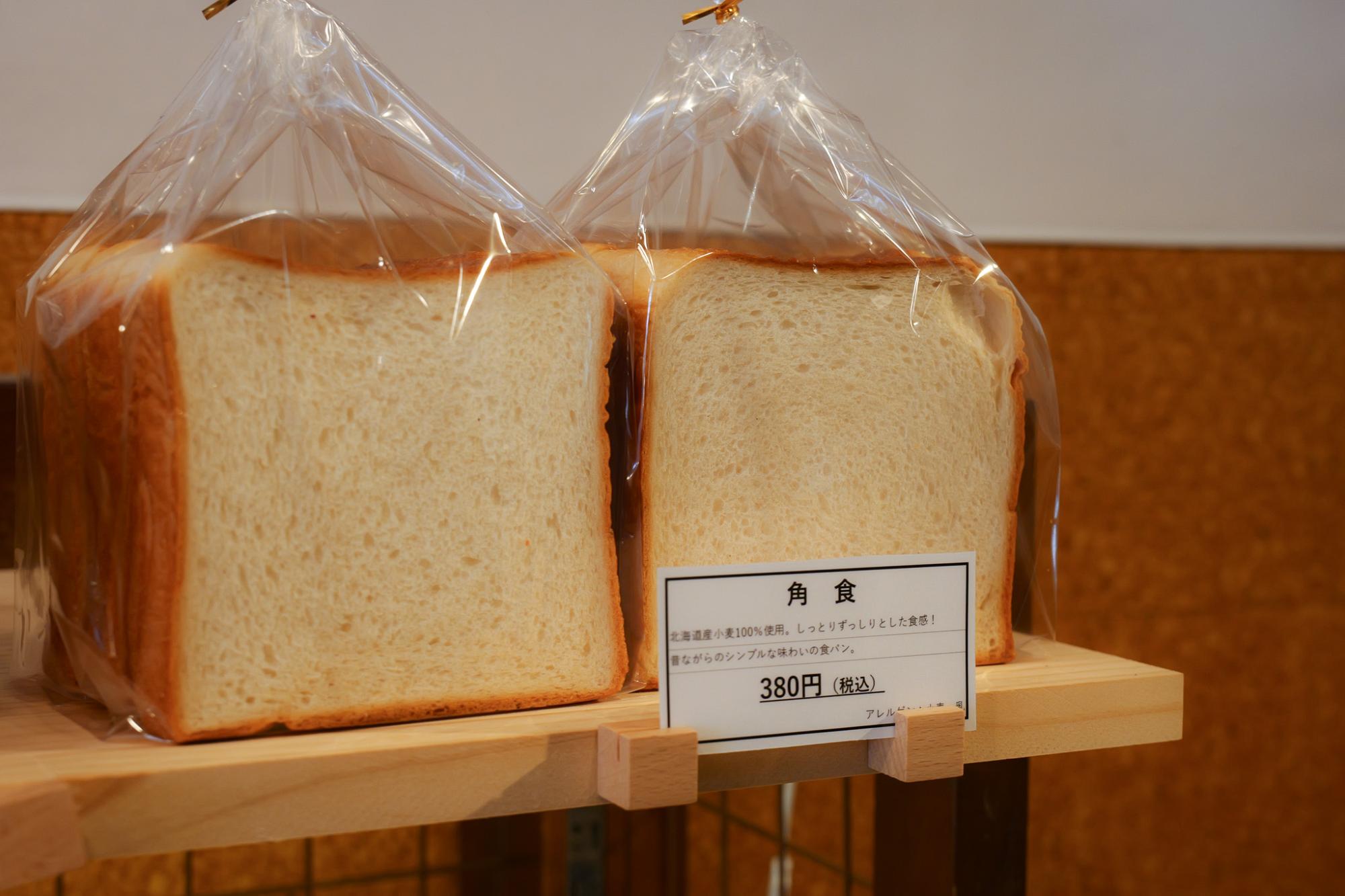 雫ベーカリーのおすすめ食パン