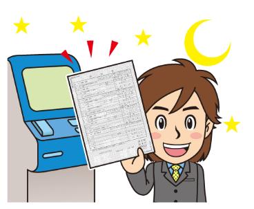 コンビニ交付画像