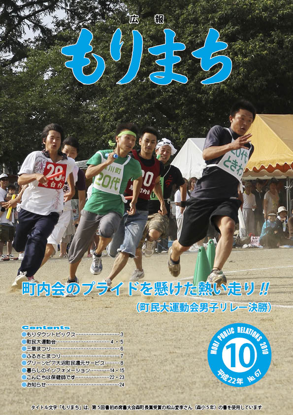 201010morikoho.jpg