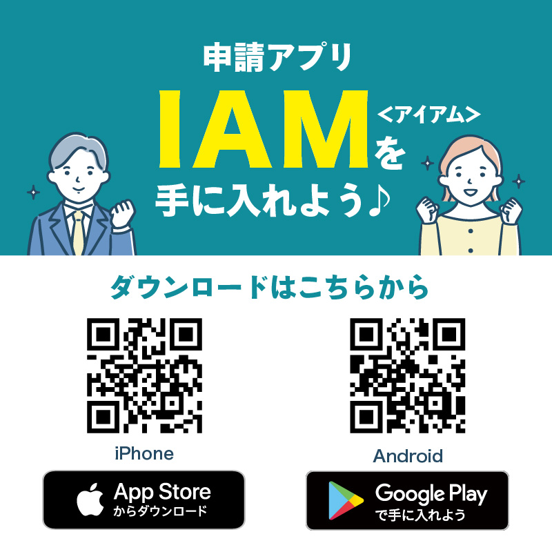 IAMアプリQR.jpg