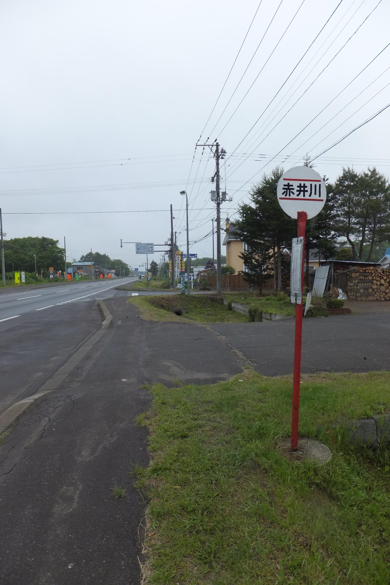「赤井川」と書かれたバスの停留所看板を写した写真
