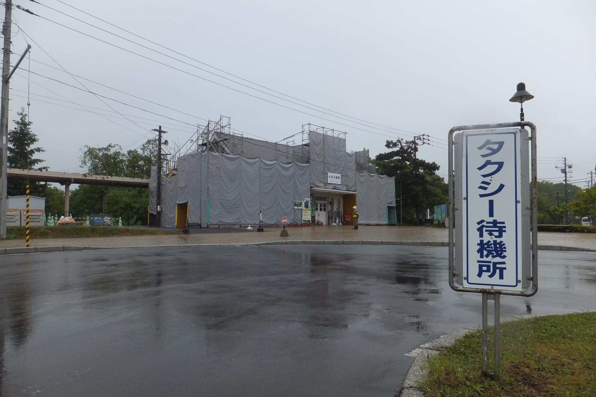「タクシー待機所」と書かれた看板が立つロータリーの写真