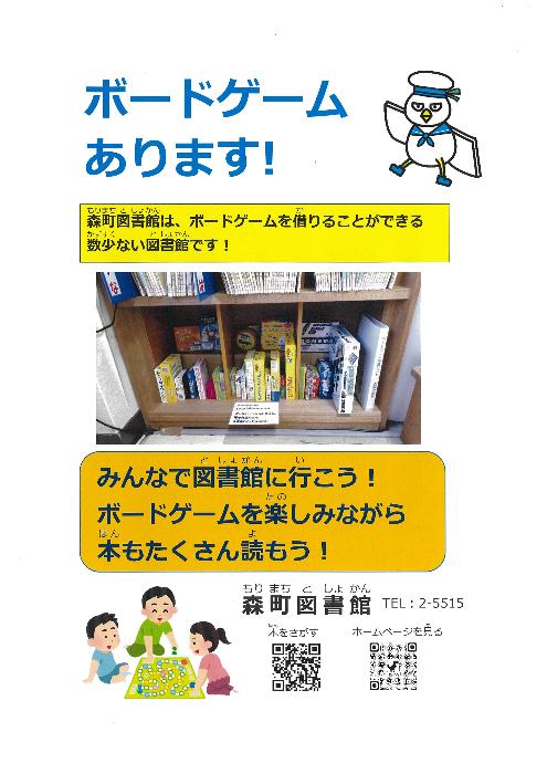 ボードゲームあります！