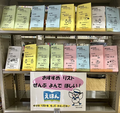 おすすめリストがある棚の画像