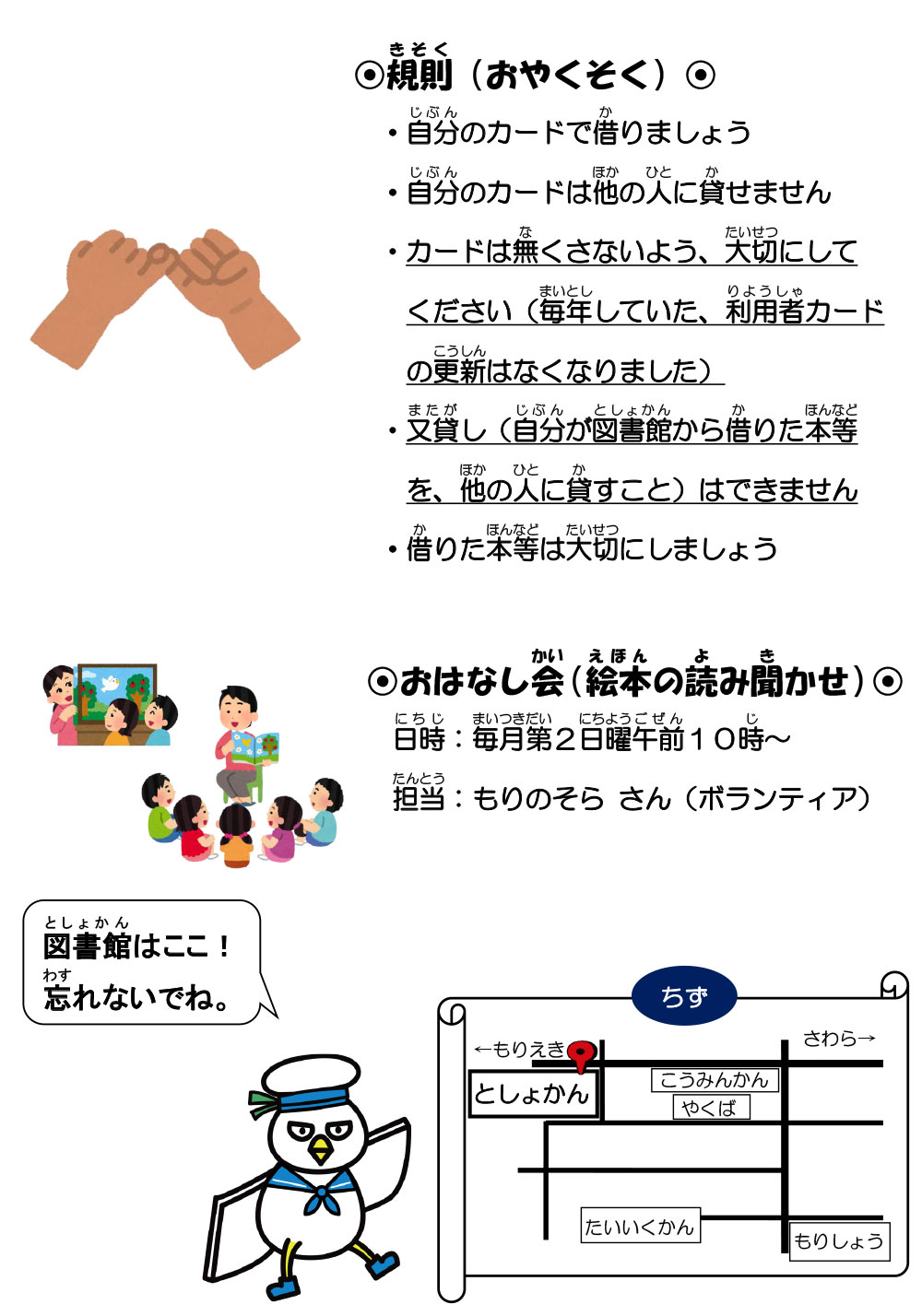 利用案内04