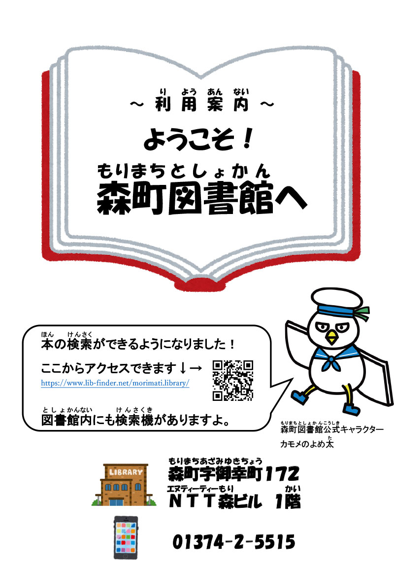 利用案内01