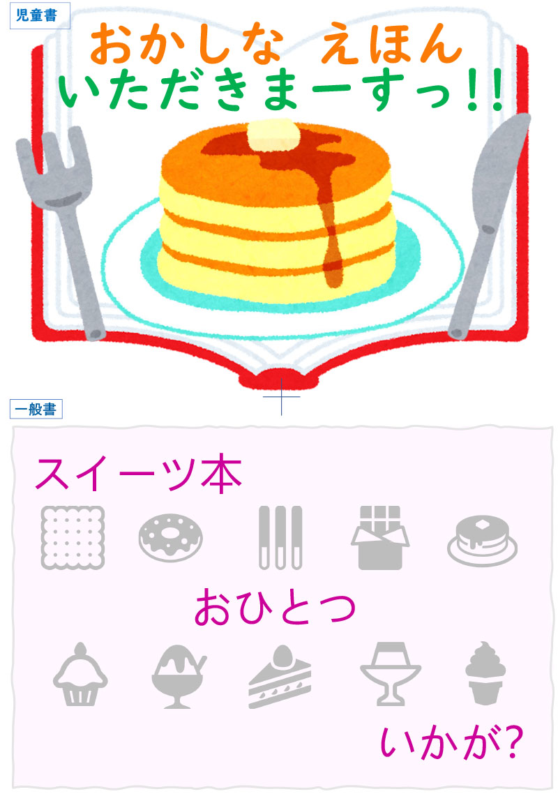 特集コーナー令和７年6月