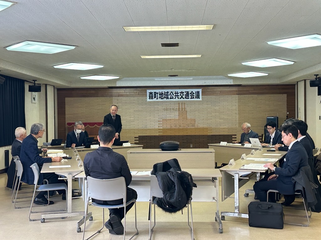 令和7年度第3回森町地域公共交通会議