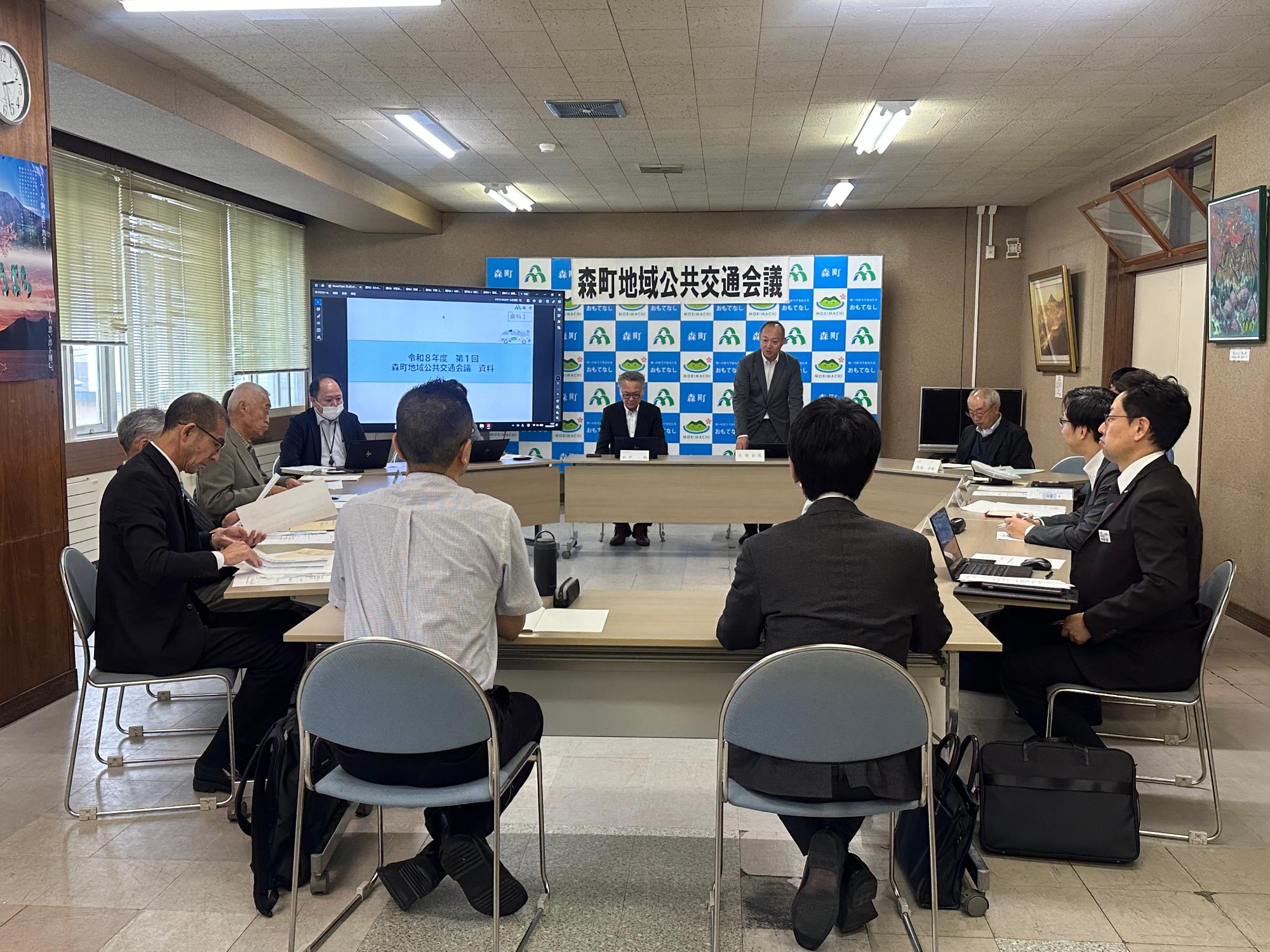 令和8年度第1回森町地域公共交通会議