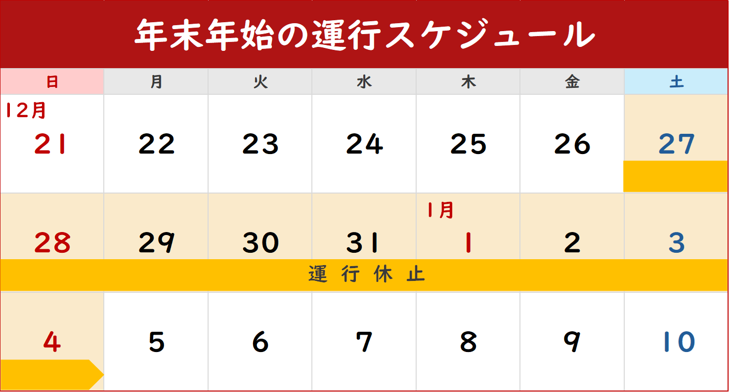 森町公共交通バス（もりっくる）運行スケジュール